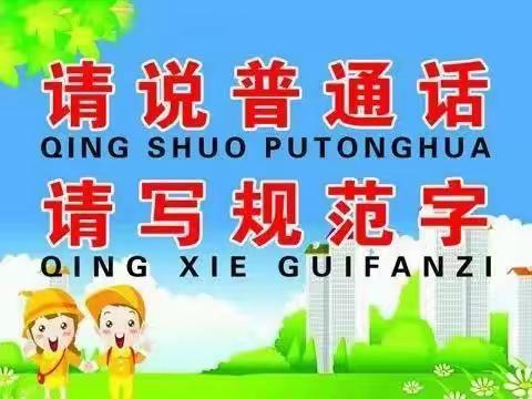 领略语言文字魅力 提升文学文化素养——长春市第五十二中学小学部教师语言文字能力提升培训会