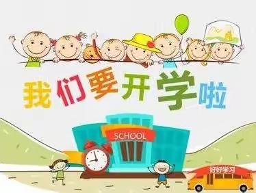 武阳镇中心幼儿园2023年春季开学通知及温馨提示