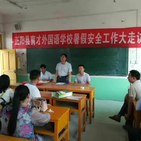 育才精神之花，绽放正阳芳华