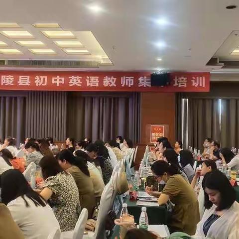 暑期教师培训提高