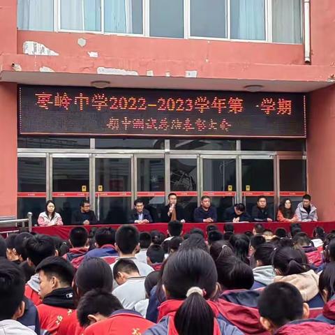 勤学终得榜上名，青春奋斗正当时——枣岭中学举行期中测评总结表彰大会