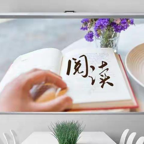 书香润心灵           阅读促成长          ——二（1）班快乐读书节活动掠影