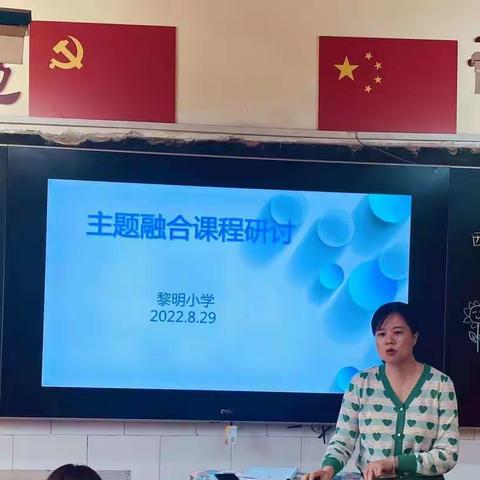 聚焦教育质量   提升专业素养----西工区黎明小学开学前教学准备