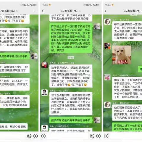 家校合作，共筑孩子美好未来——乐安实验学校六年级七班家长交流会