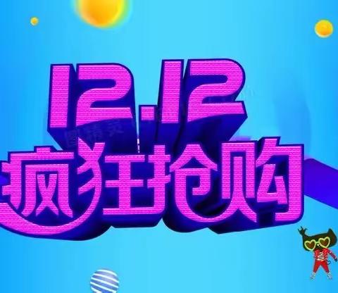 瑞丰商厦携手塞北羊品牌厂家，羊毛、驼绒棉裤棉袄感恩回馈，12.9-12.12二楼电梯口特惠活动来啦！温暖您的冬天！