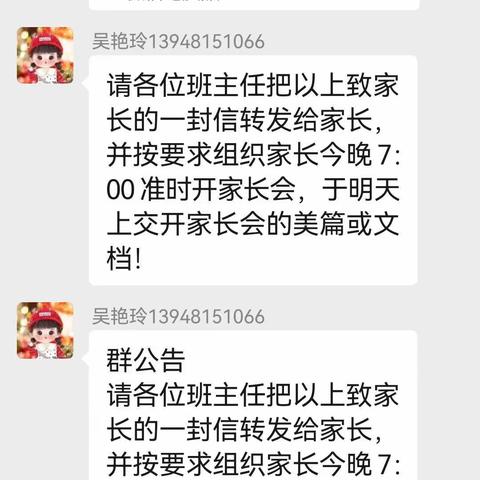 民主小学五年五班家长会美篇