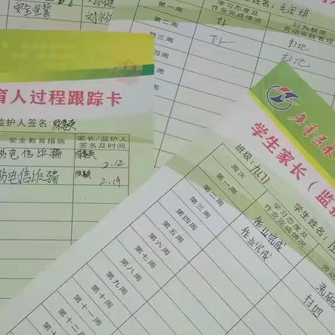 永丰中学九(7)班周末跟踪卡展示(第二周)