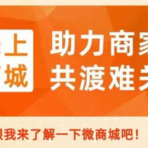 长武农商银行线上微商城开通啦！