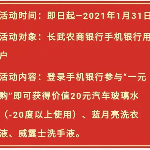 手机银行“一元欢购”本月最后三天！！！