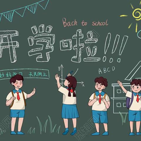 纳溪区宝来幼儿园开学啦！