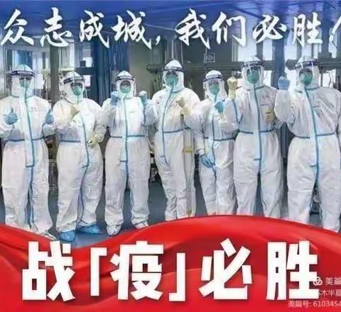 阳光小学全员核酸