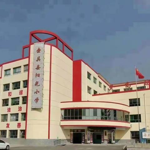 【阳光编班•均衡发展】壶关县阳光小学——2021年新生均衡编班工作现场