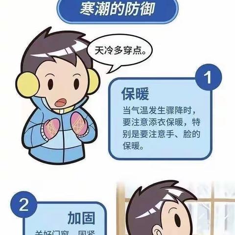 寒潮来袭，温暖相伴