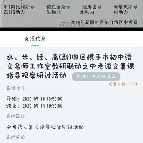 青春嘉年华  共圆教育梦——五区联动 教育共享共赢