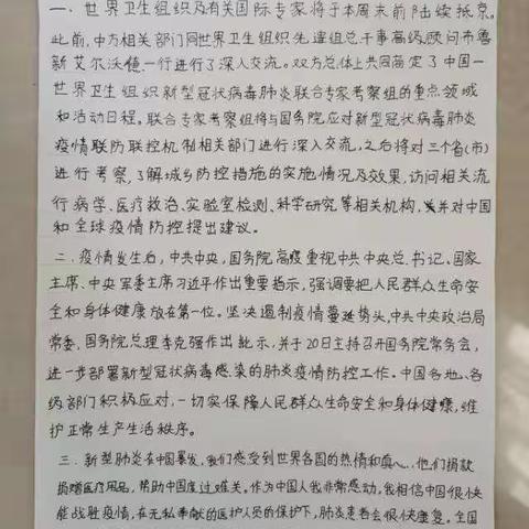 阿拉的美篇