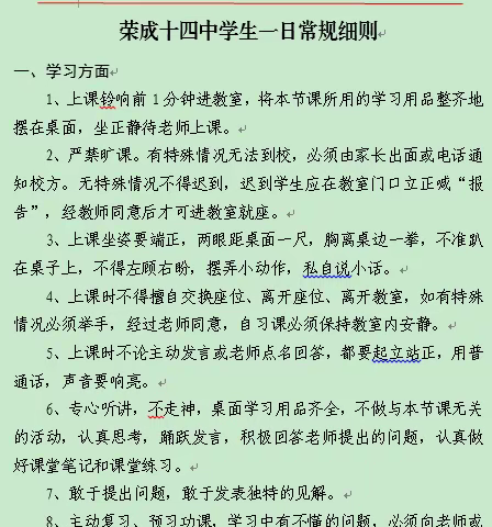 基本习惯综合评价