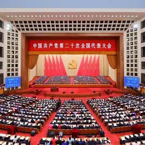 同心共贺二十大，擎旗奋进新时代—宝塔区第三中学党总支收听收看党的二十大开幕式盛况