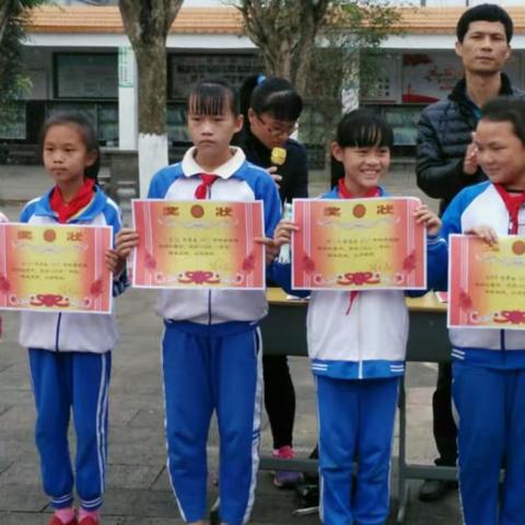 2018年黄竹小学庆元旦活动