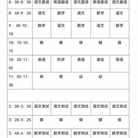 期中复习课，我们这样做