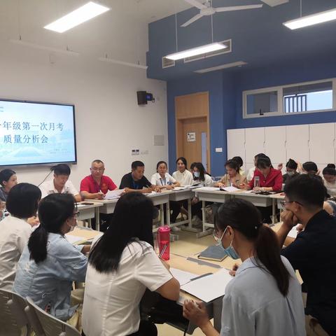 精准分析明现状，科学部署创佳绩—上海世外附属海口学校高一年级第一次月考质量分析会