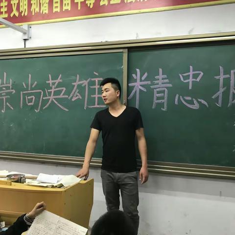 夏庄镇中心学校隆重召开“崇尚英雄 精忠报国”主题活动