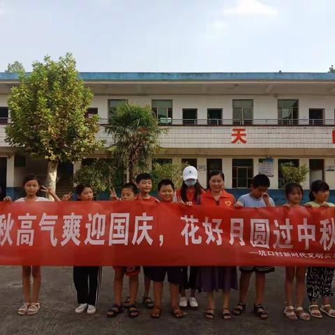 迎中秋 感师恩——坑口村委同师生共庆双节