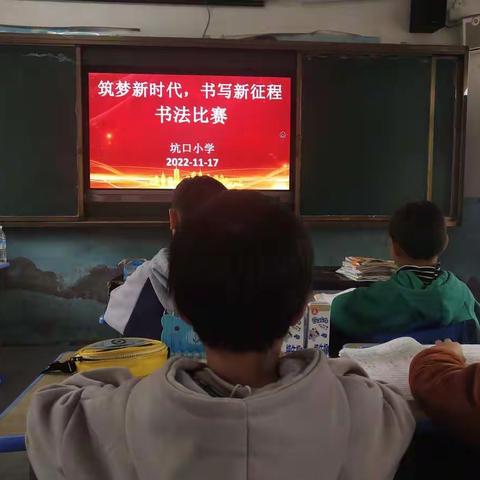 筑梦新时代   书写新征程一一坑口小学开展庆祝“二十大”活动