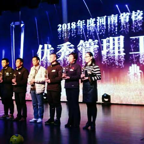 热烈祝贺教育局体卫办主任郭雪平获评省校园足球优秀管理工作者👏👏👏