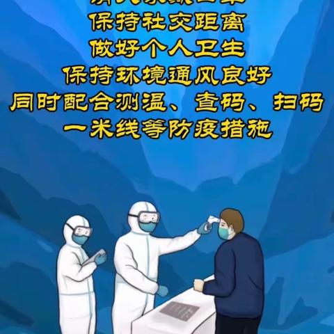 鸭绿河农场有限公司幼儿园 —— 来园请扫场所码！