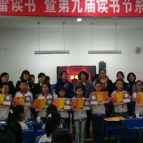 热烈祝贺洙泗小学“春蕾读书”暨第九届读书节系列活动――成语大会圆满成功