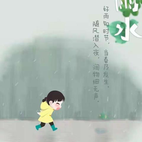 【童乐新幼】春意萌动，“雨”你相遇——曹妃甸区第九农场新立庄子幼儿园“雨水”节气活动集锦