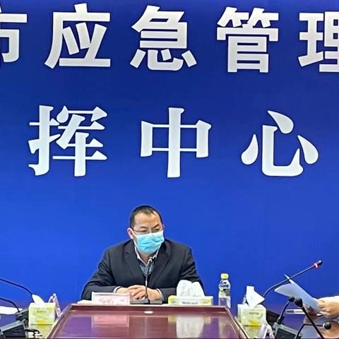 海口市减灾办再次召开寒冷天气安全防范应对工作会议