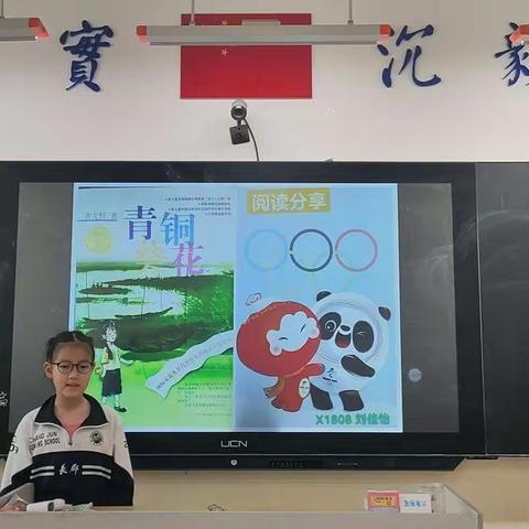 长郡云龙实验学校X1808班四下第五周成长速递