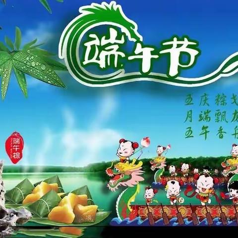 5月29日 端午节（招募开始啦，参加请接龙）