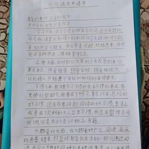 208班校级评优评先投票