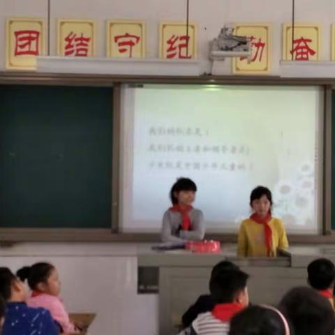 同学们主持班会