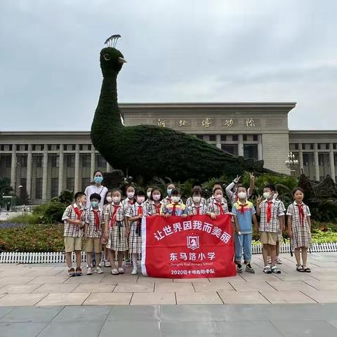 “艺美多彩假期”之相约博物馆：2.10中队相约博物馆 培育爱国情