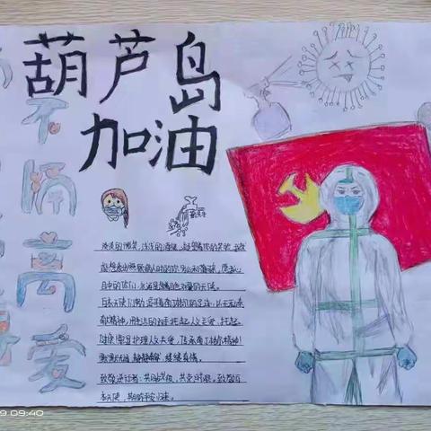 给“最美逆行者”的一封信