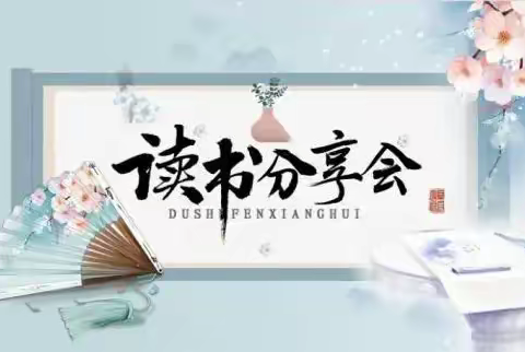 赞善街道妇联开展“喜迎二十大  巾帼绽芳华”阅读分享会