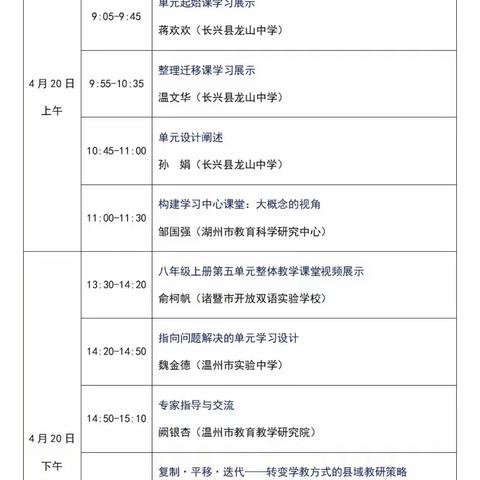 省新课标实践活动第一天下午篇