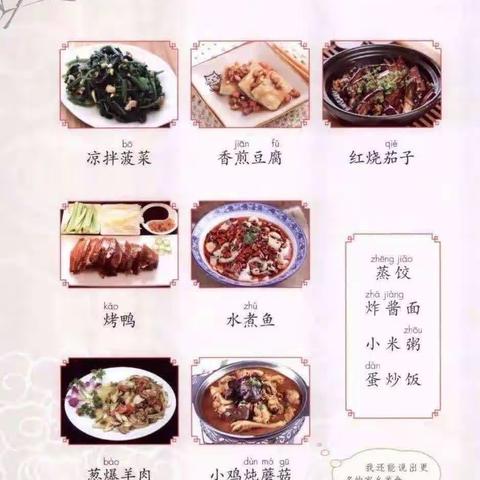 赴一场美食之约﻿——记208班“中国传统美食”实践活动