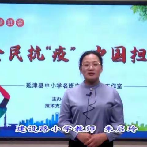 延津县小潭乡大潭小学六年级“全民抗疫—中国担当”  线上主题班会活动纪实