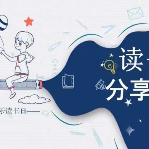 四平市铁东实验小学三年二班 王誉菲