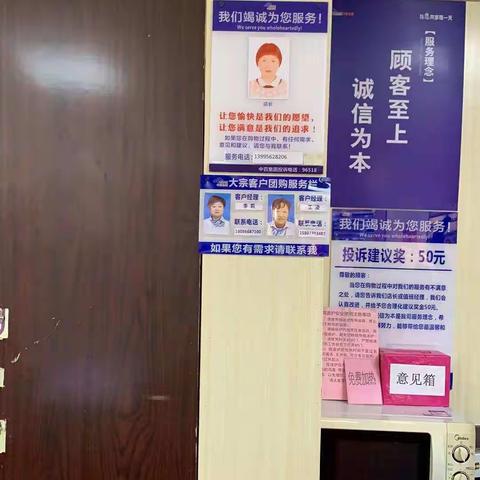 江北一区团购营运巡店整改—民意店