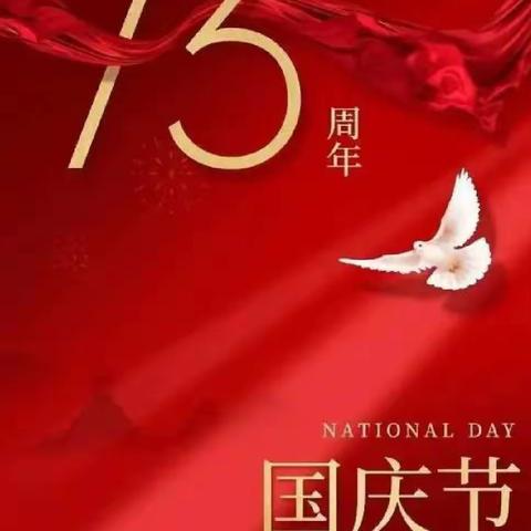 【喜迎二十大❤️童心赞祖国❤️】——记录东苑学校二年级（四）班杨钦的国庆假期生活