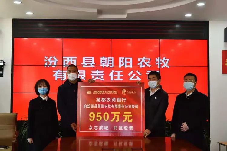 控疫情、助发展，汾西金融在行动