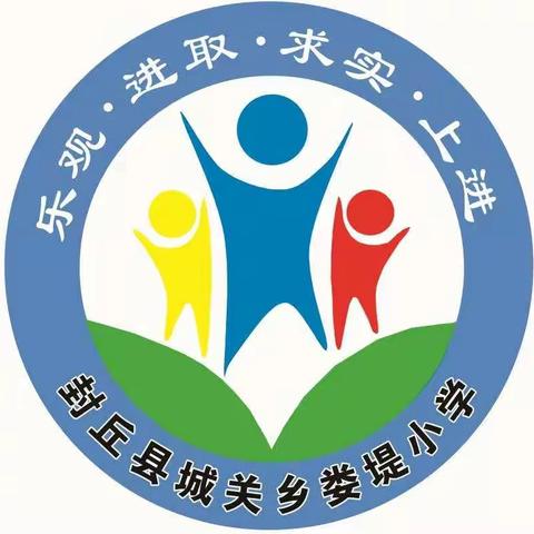 娄堤小学新生报名开始啦！