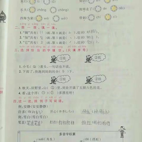 桃李满天下    难忘恩师情——纸房头小学教师节活动总结