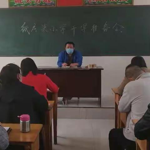 纸房头小学第七周工作小结