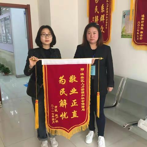 为民排忧解难是我们永远不变的工作宗旨